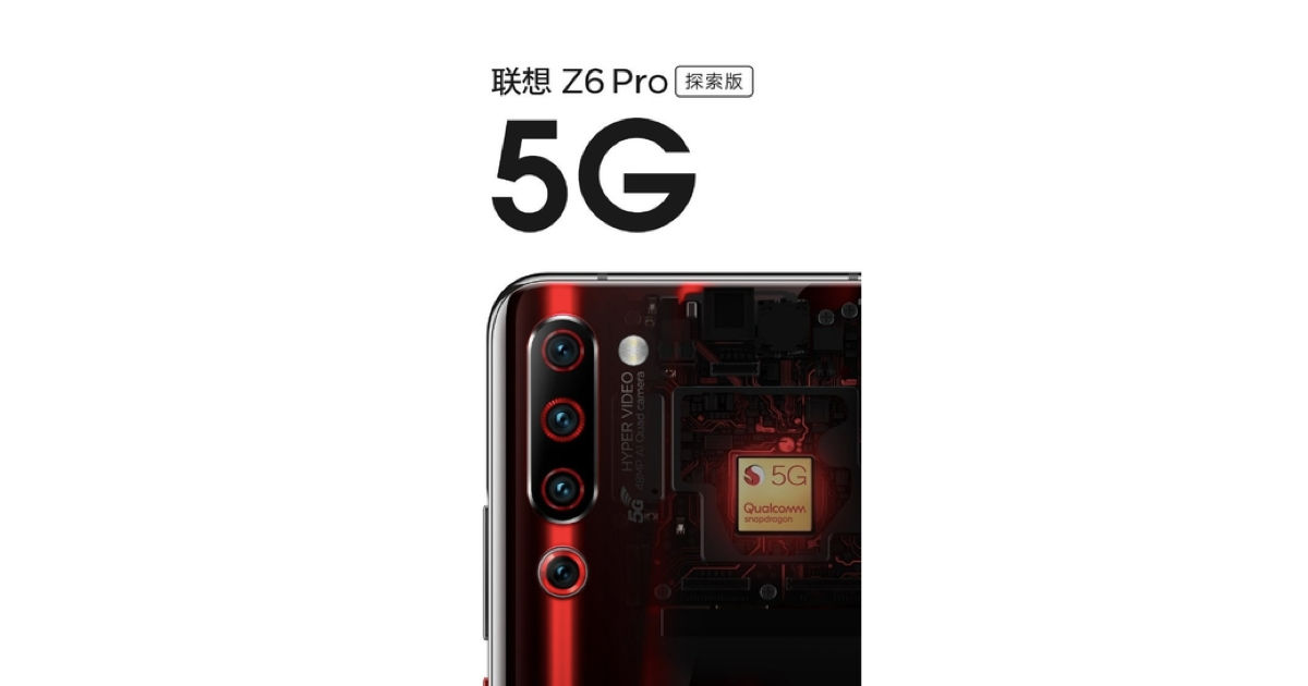 Lenovo Announces Z6 Pro 5G Edition at MWC Shanghai 2019